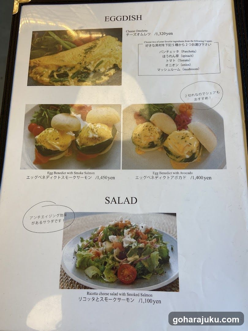 Eggdish and Salad Menu