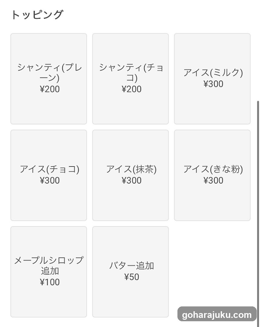 Topping Menu