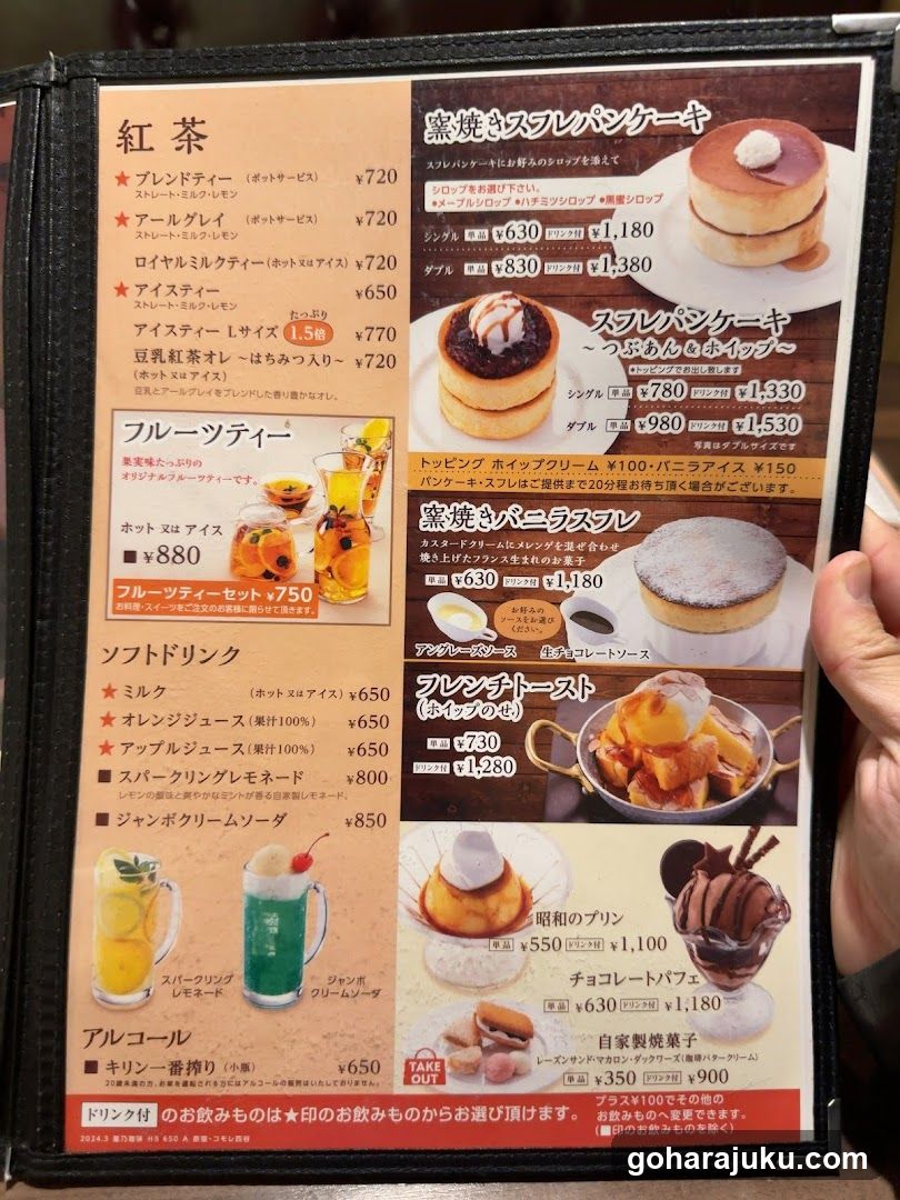 Hoshino Coffee