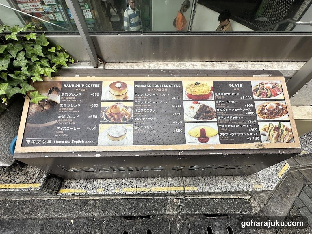 Coffee Shop Menu Board