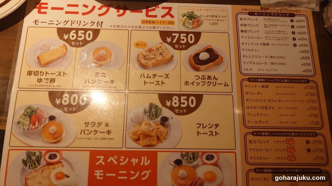 Japanese Breakfast Menu