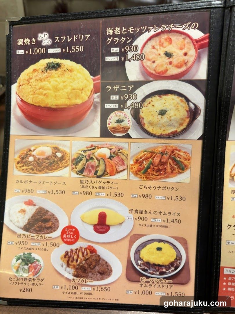 Japanese Restaurant Menu