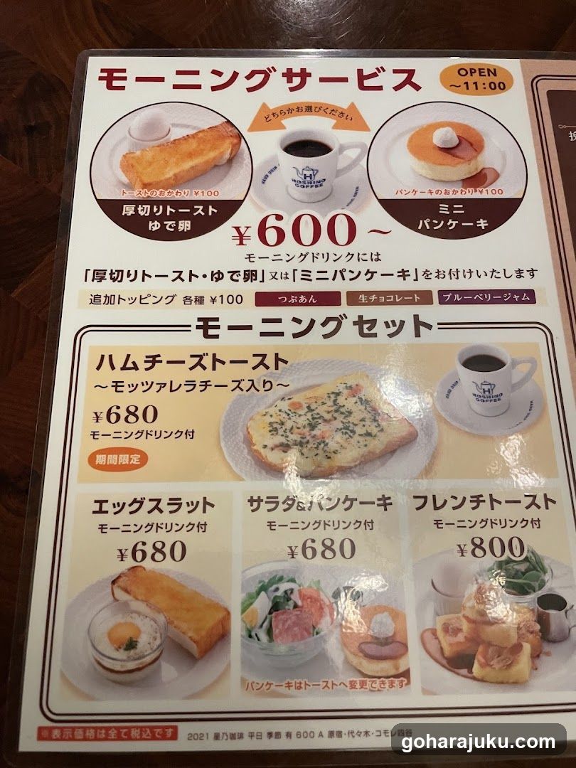 Morning Service Menu