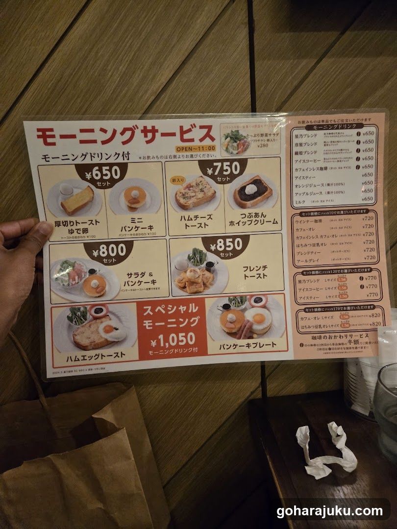 Morning Service Menu