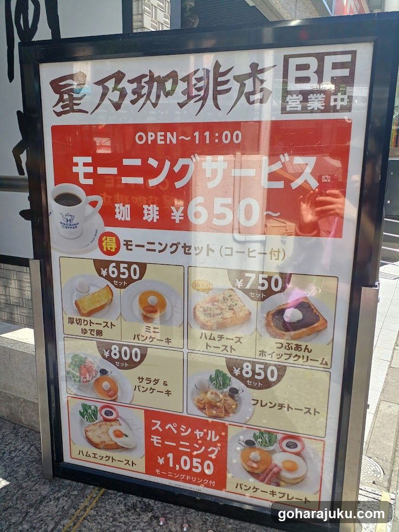 Star Coffee Store Morning Service Menu