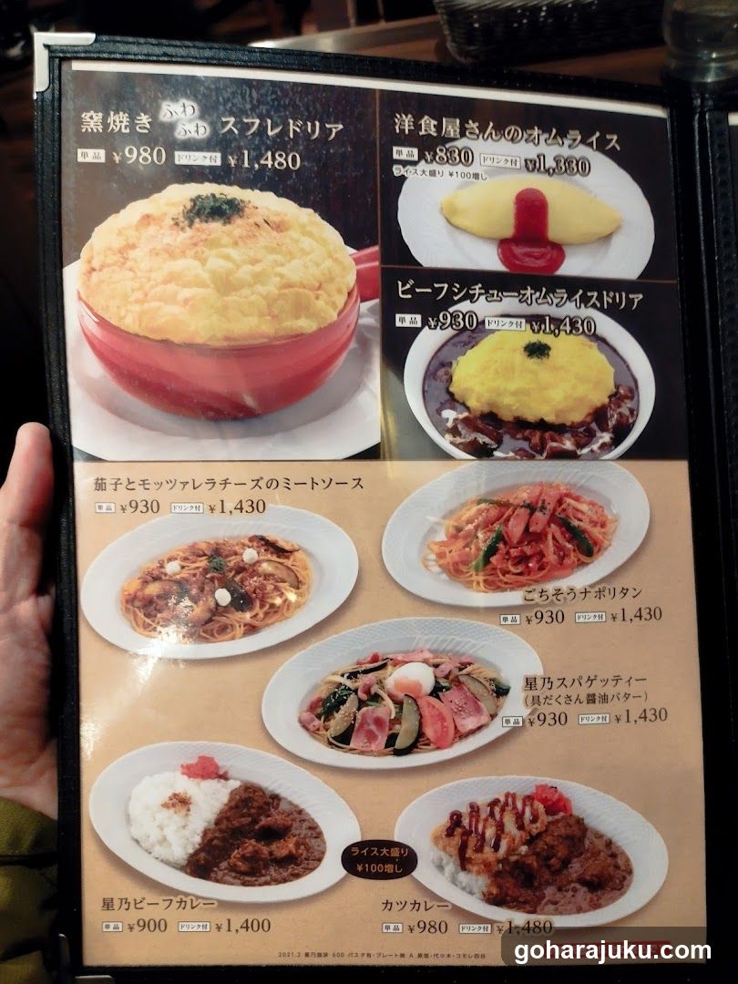 Japanese Restaurant Menu