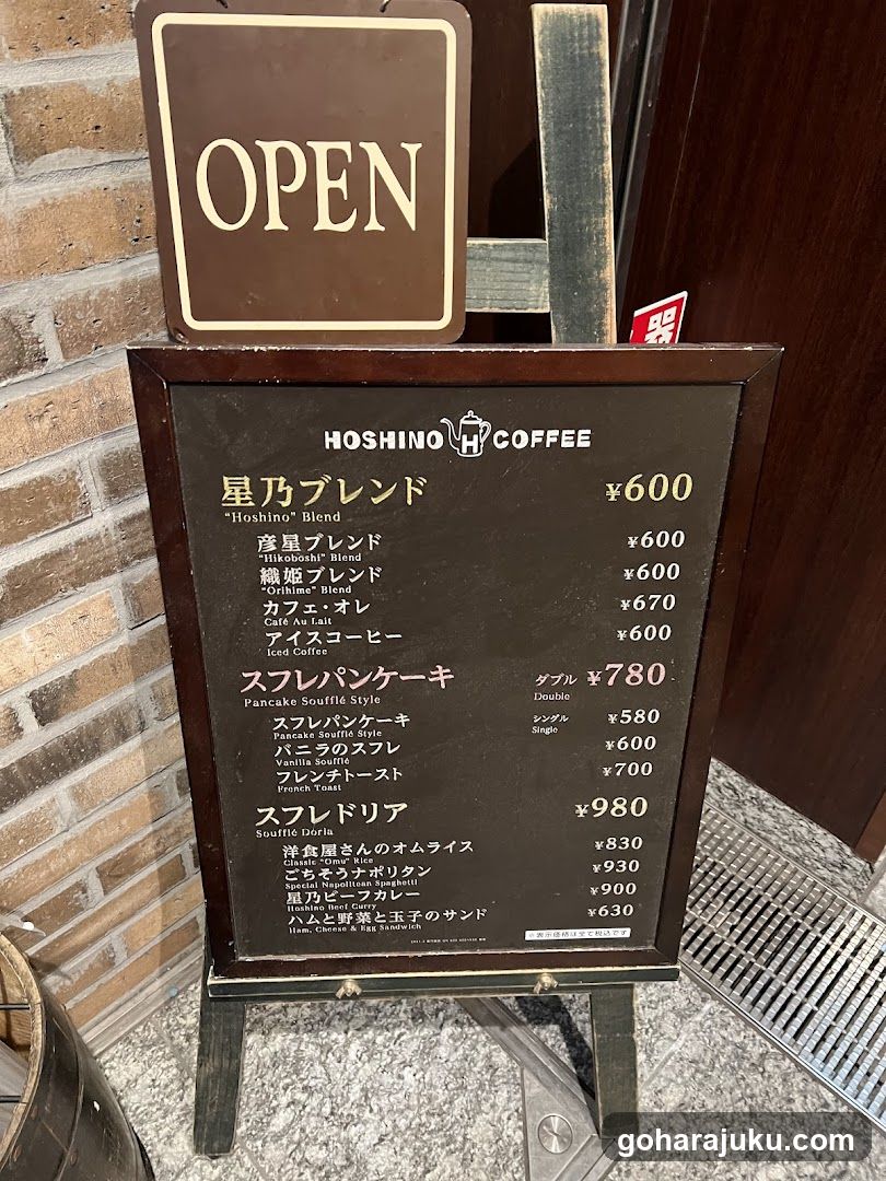 Hoshino Coffee Menu Board