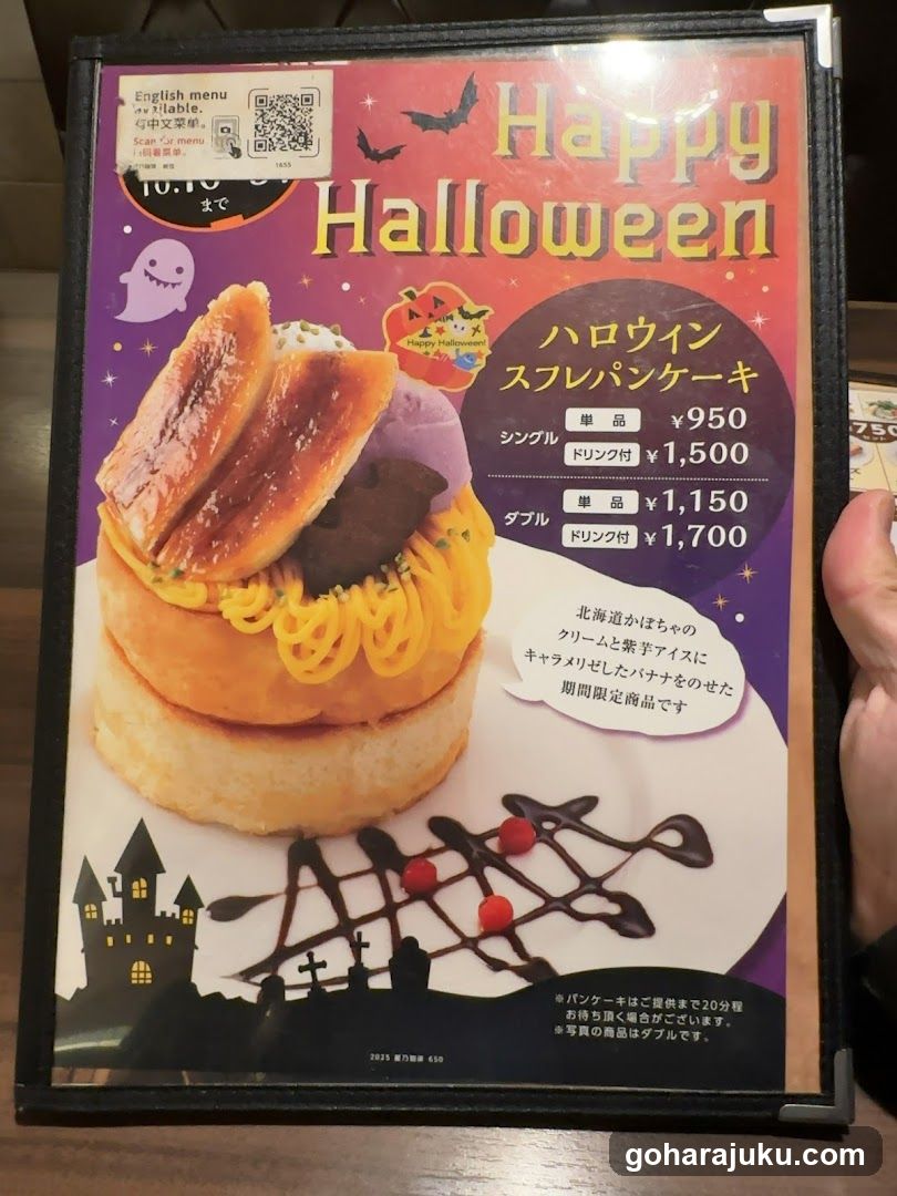 Happy Halloween Menu