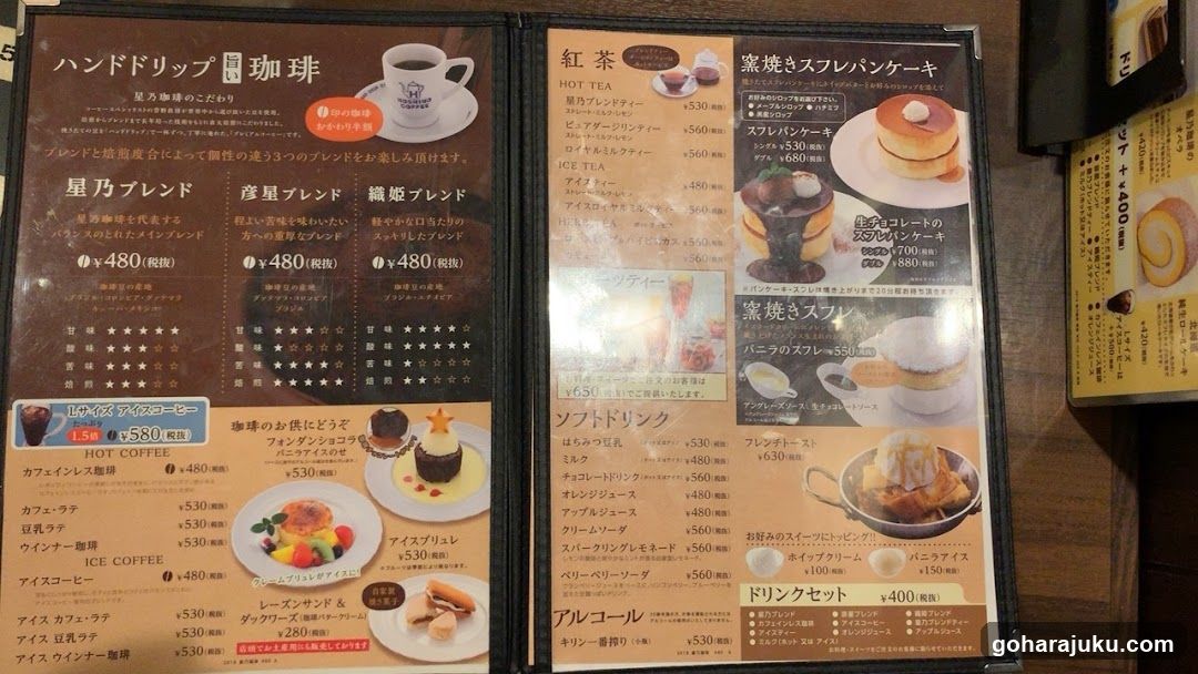Japanese Coffee Shop Menu