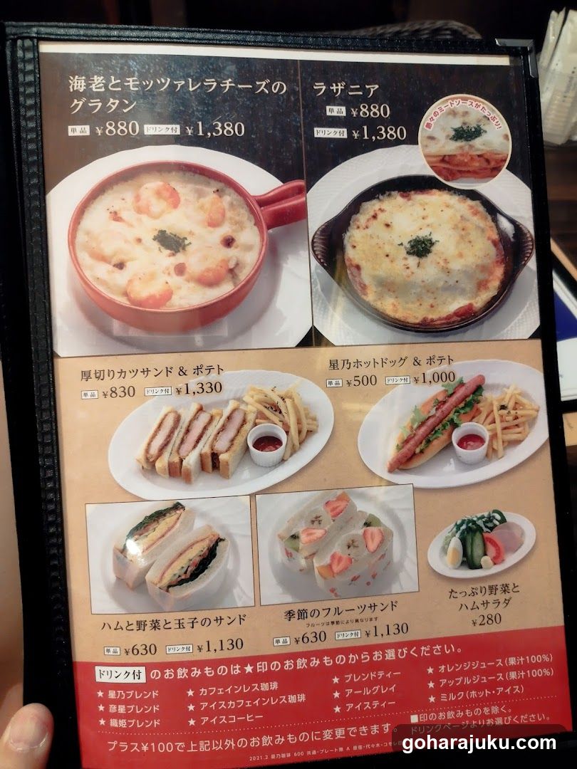 Japanese Restaurant Menu Page