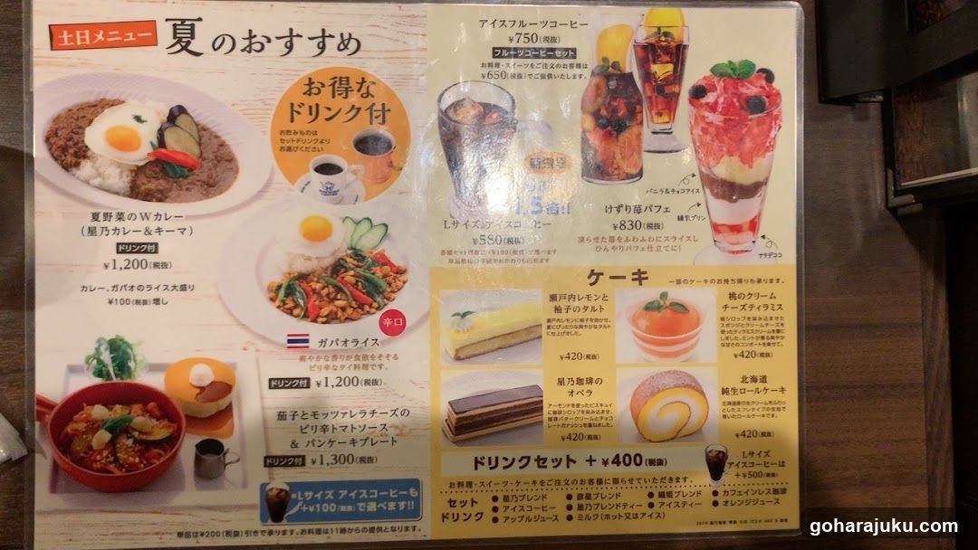 Japanese Restaurant Menu