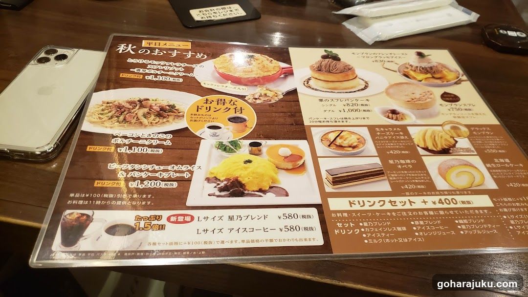 Japanese Restaurant Table Setting with Menu