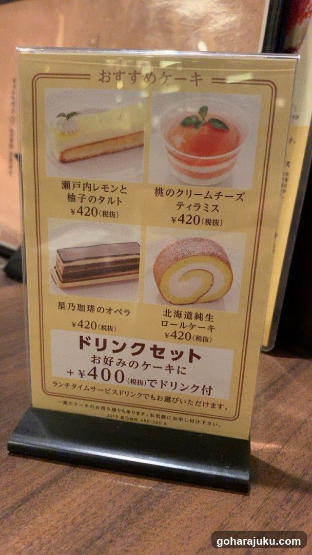 Recommended Cake Menu