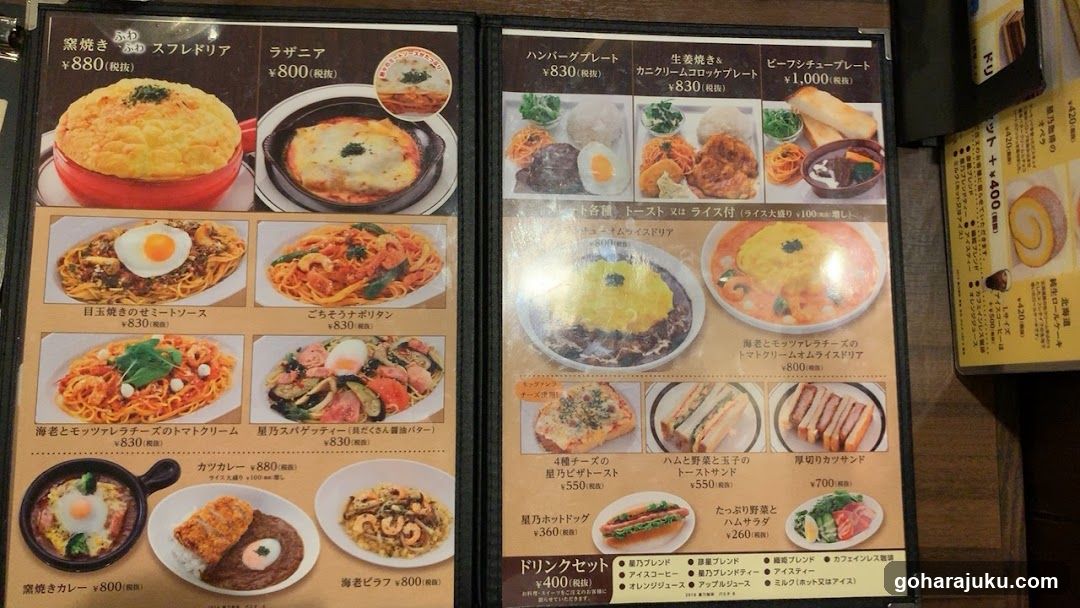 Japanese Restaurant Menu