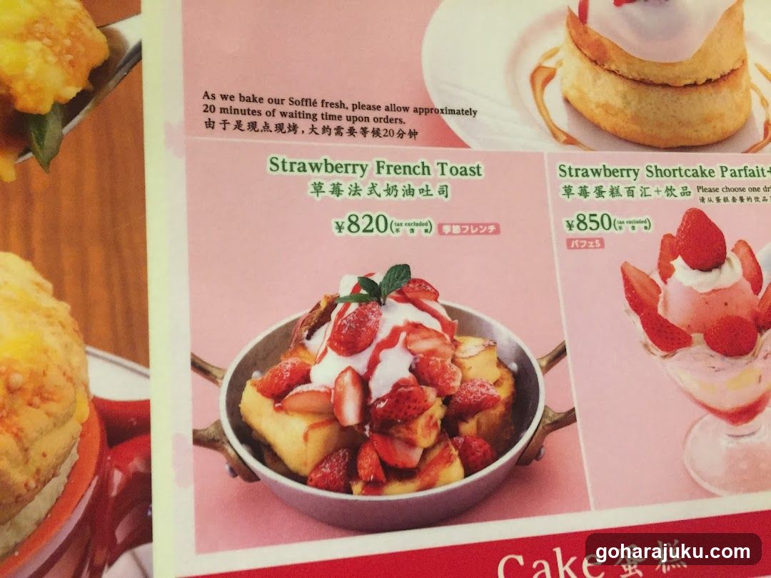 Dessert Menu Page