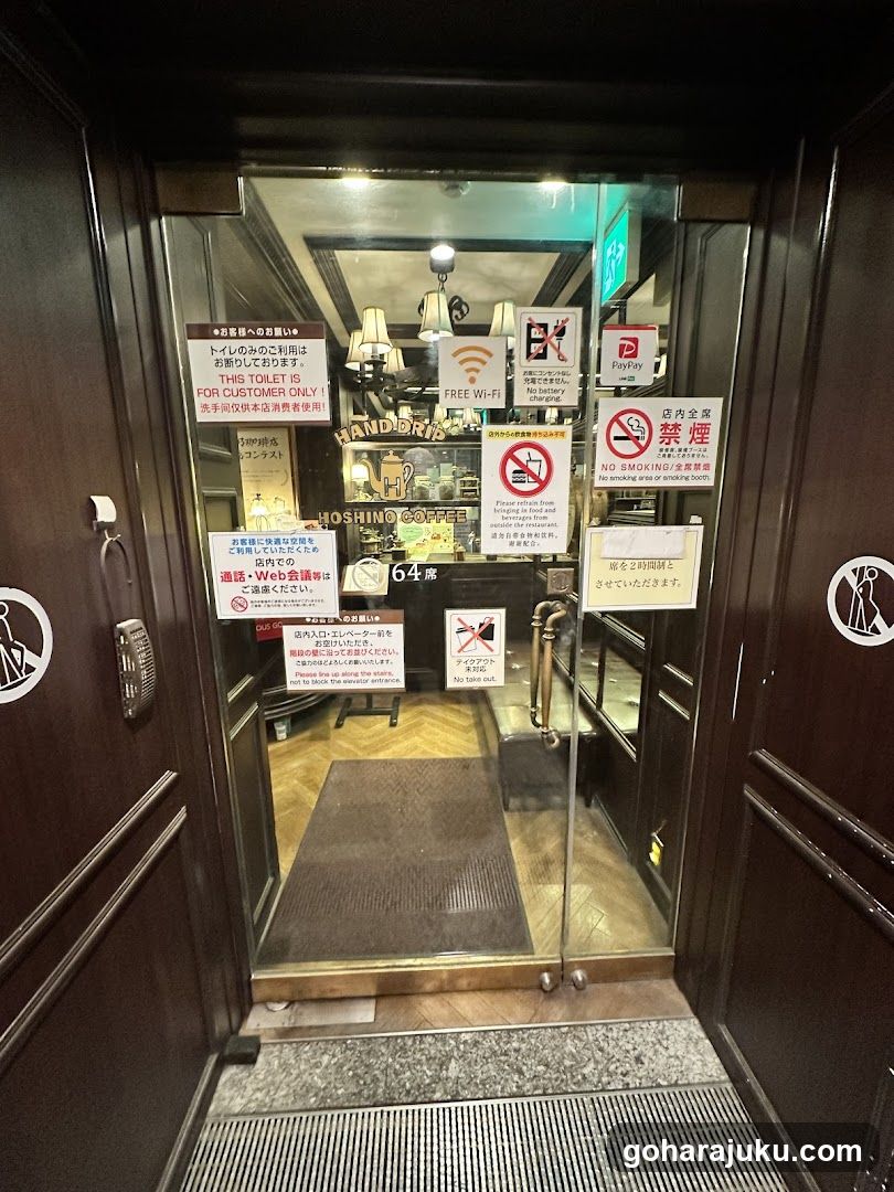 Hoshino Coffee