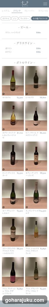 Wine and Beer Catalog Page