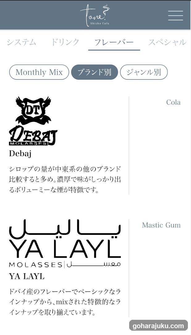 Tone Shisha Cafe Flavor Page