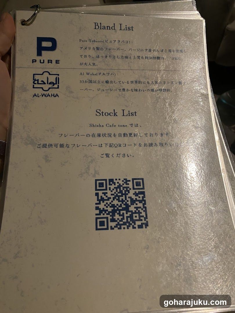 Bland List / Stock List Menu Page