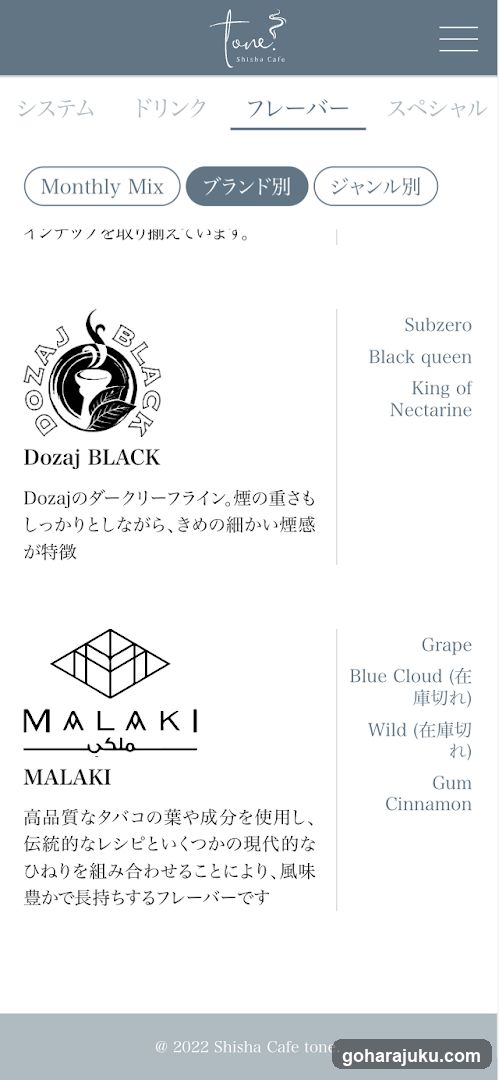 Shisha Cafe tone - Flavor Page