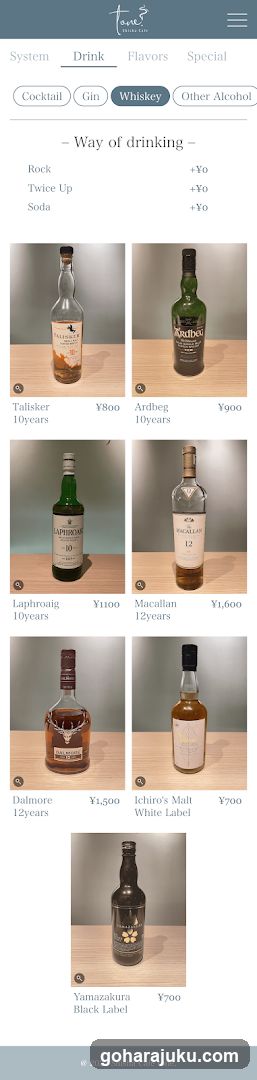 Whiskey Catalog Page