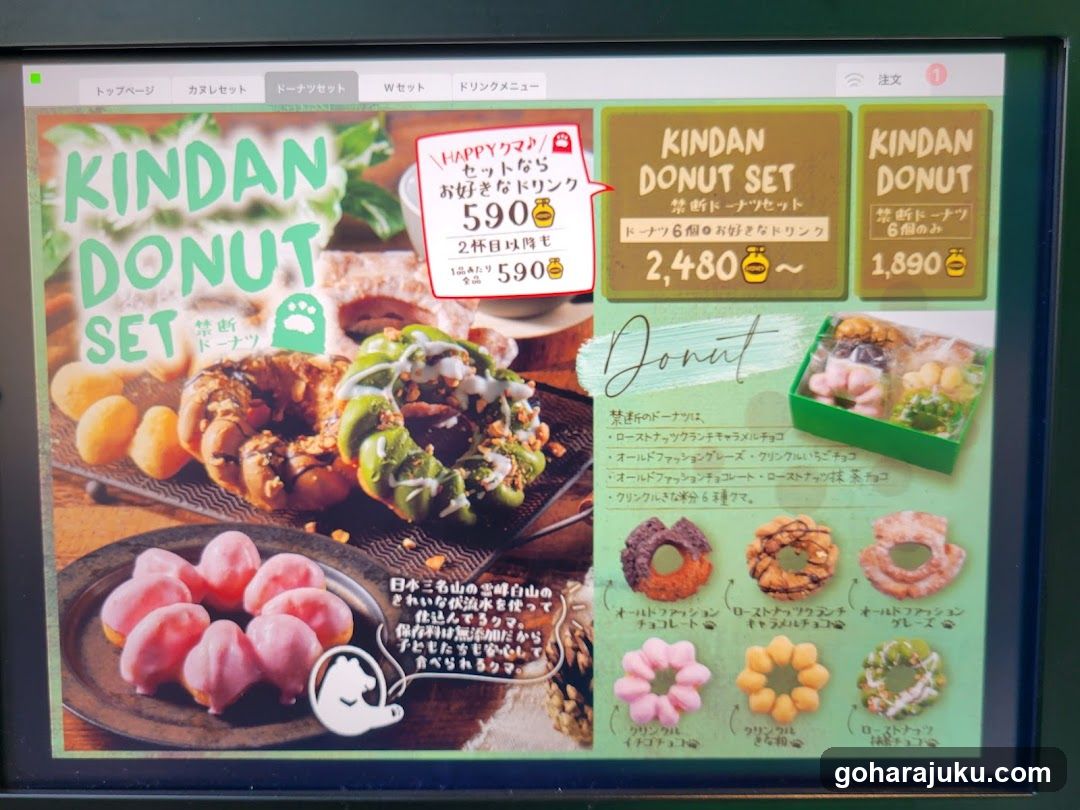 Kindan Donut Set Menu Display