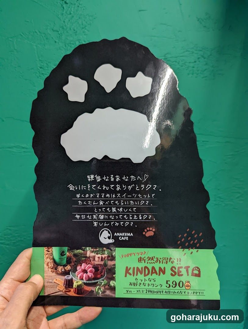 Anakuma Cafe Flyer