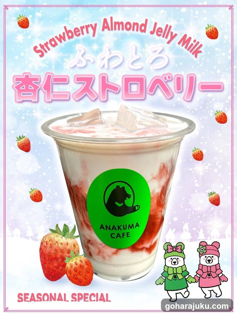 Strawberry Almond Jelly Milk