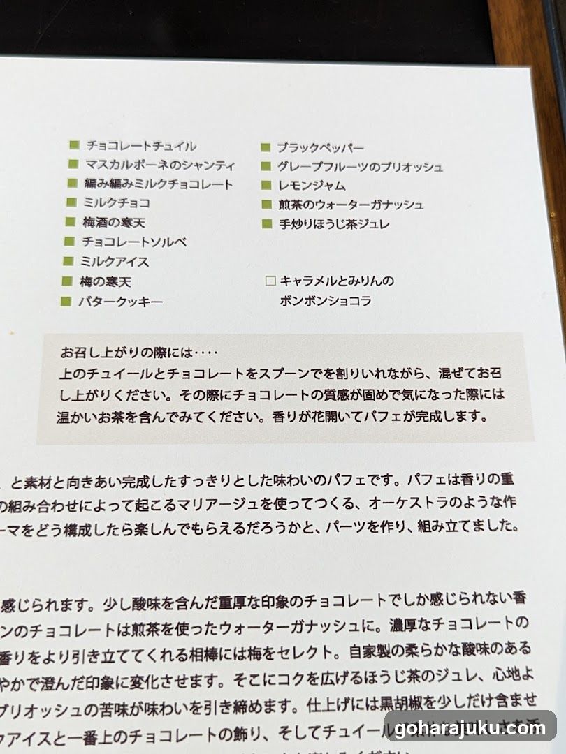 Omotesandō Chachanoma