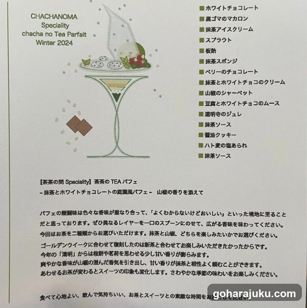 Omotesandō Chachanoma