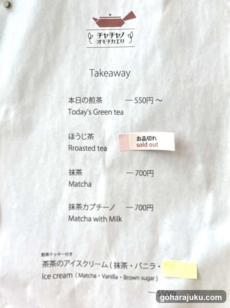 Takeaway Menu