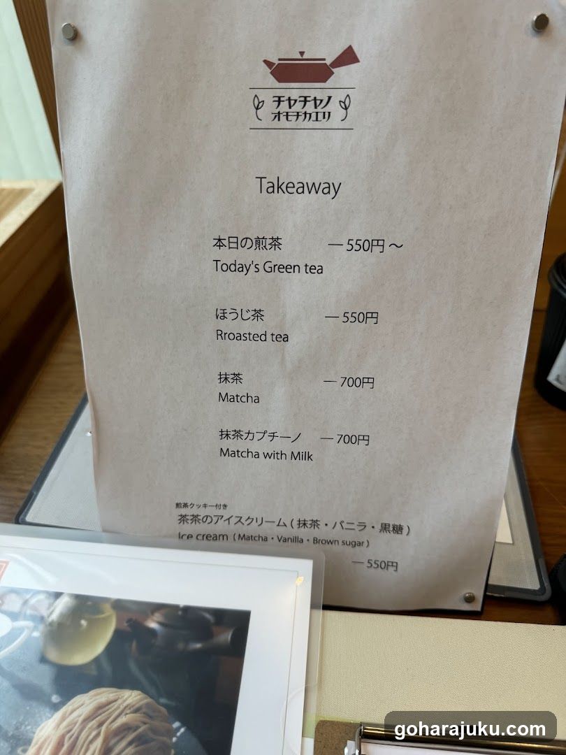 Takeaway Menu Board