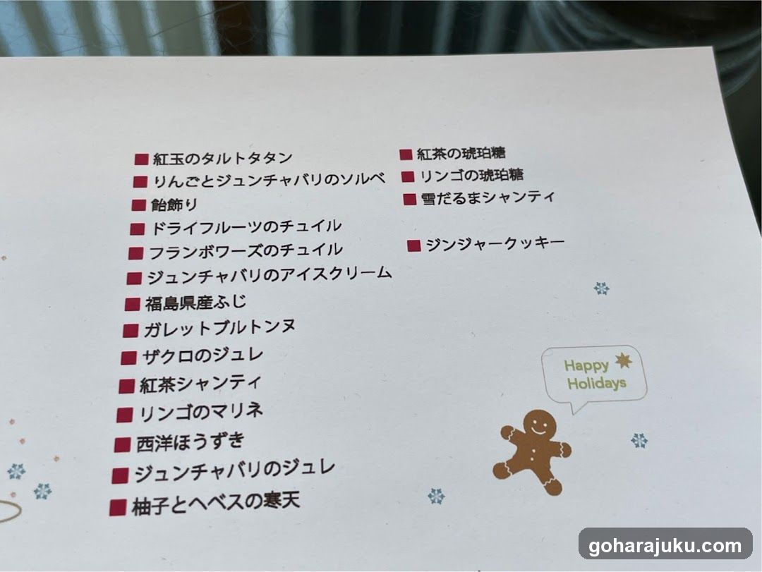 Japanese Dessert Menu