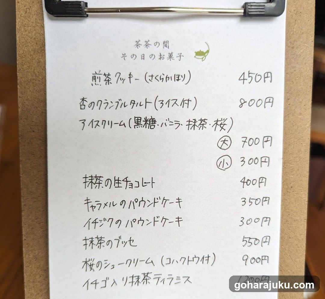 Tea Time Menu Board