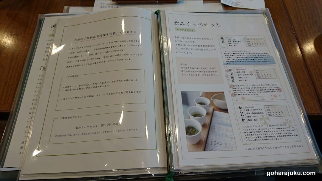 Japanese Tea Ceremony Menu