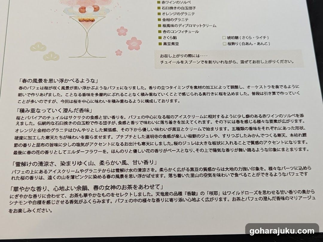 Patisserie Menu Page
