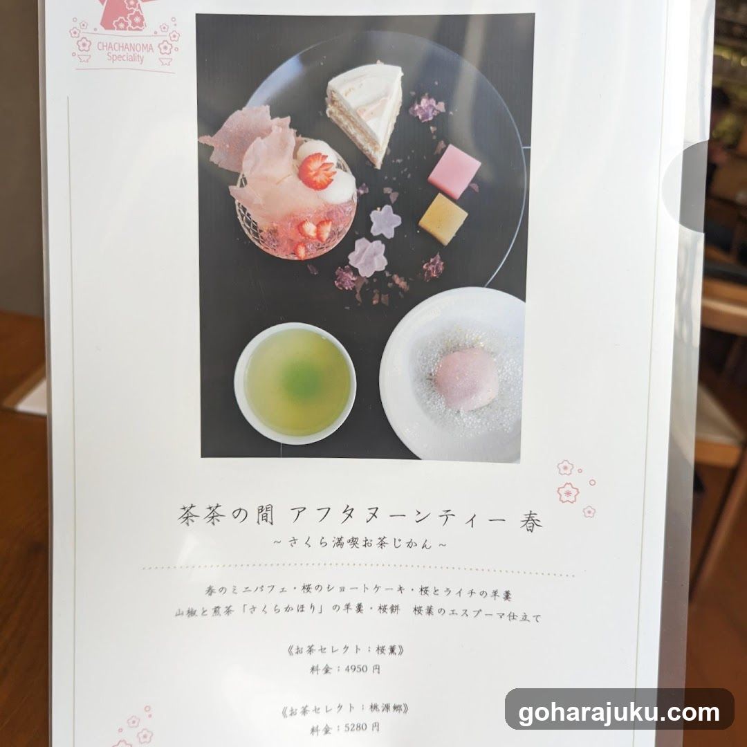 Chachanoma Specialty Menu Page