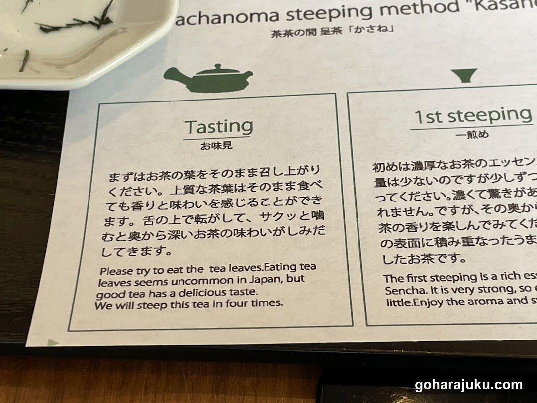 Tea Tasting Instructions