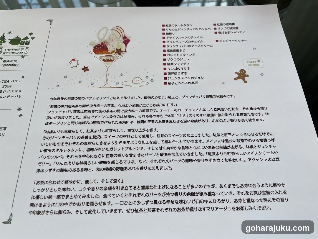 Japanese Tea Ceremony Menu Page