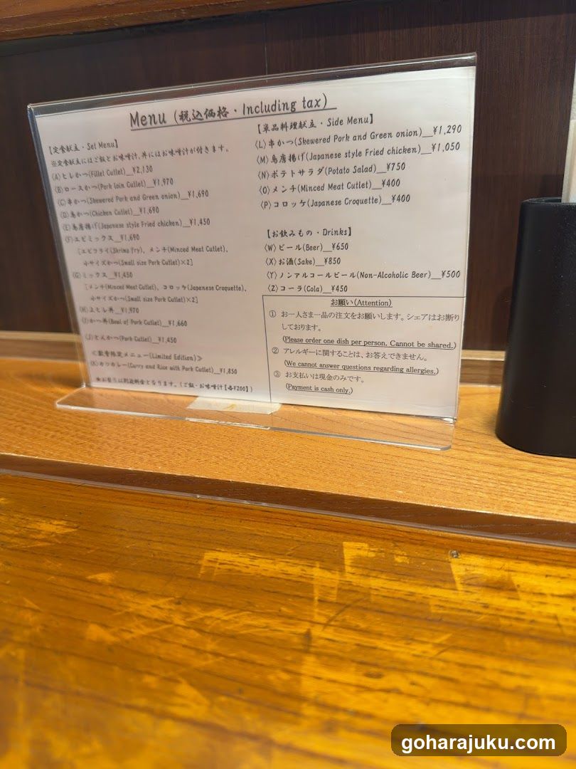 Menu (税込価格・Including tax)