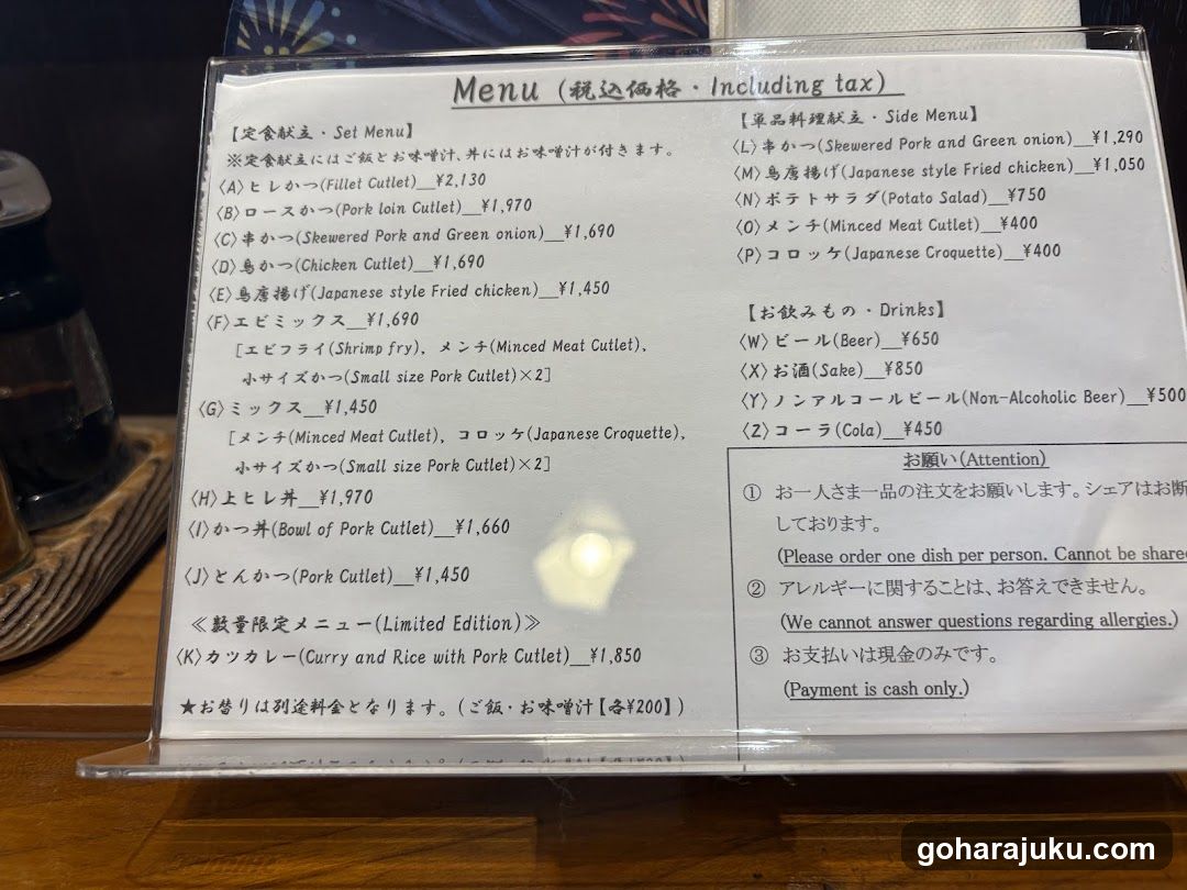 Japanese Restaurant Menu (Set Menu & Side Menu)