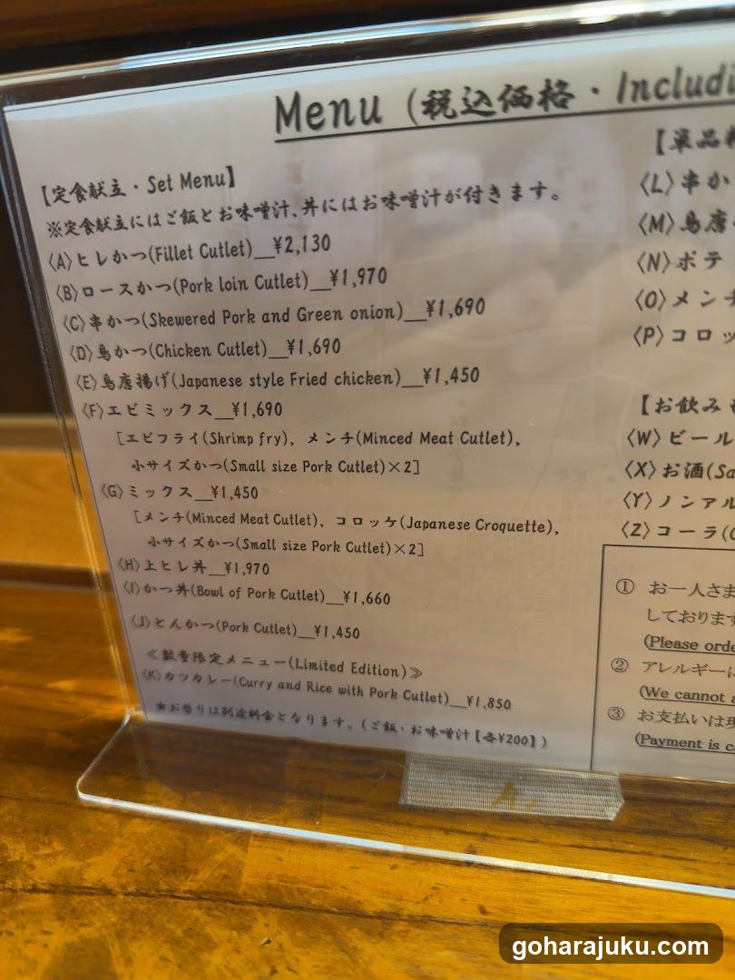 Japanese Restaurant Menu