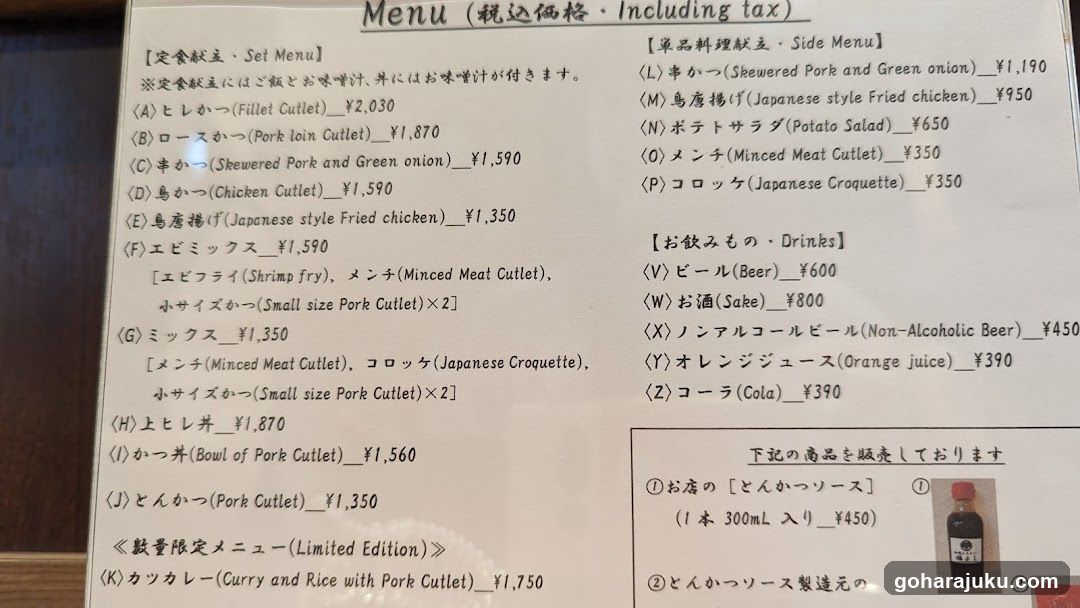 Japanese Restaurant Menu (Set & Side Menu)