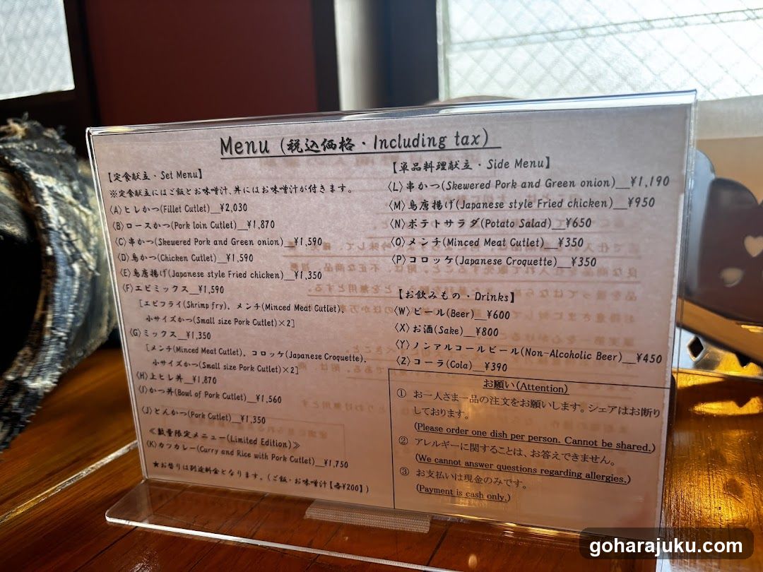 Japanese Restaurant Menu (Including Tax)