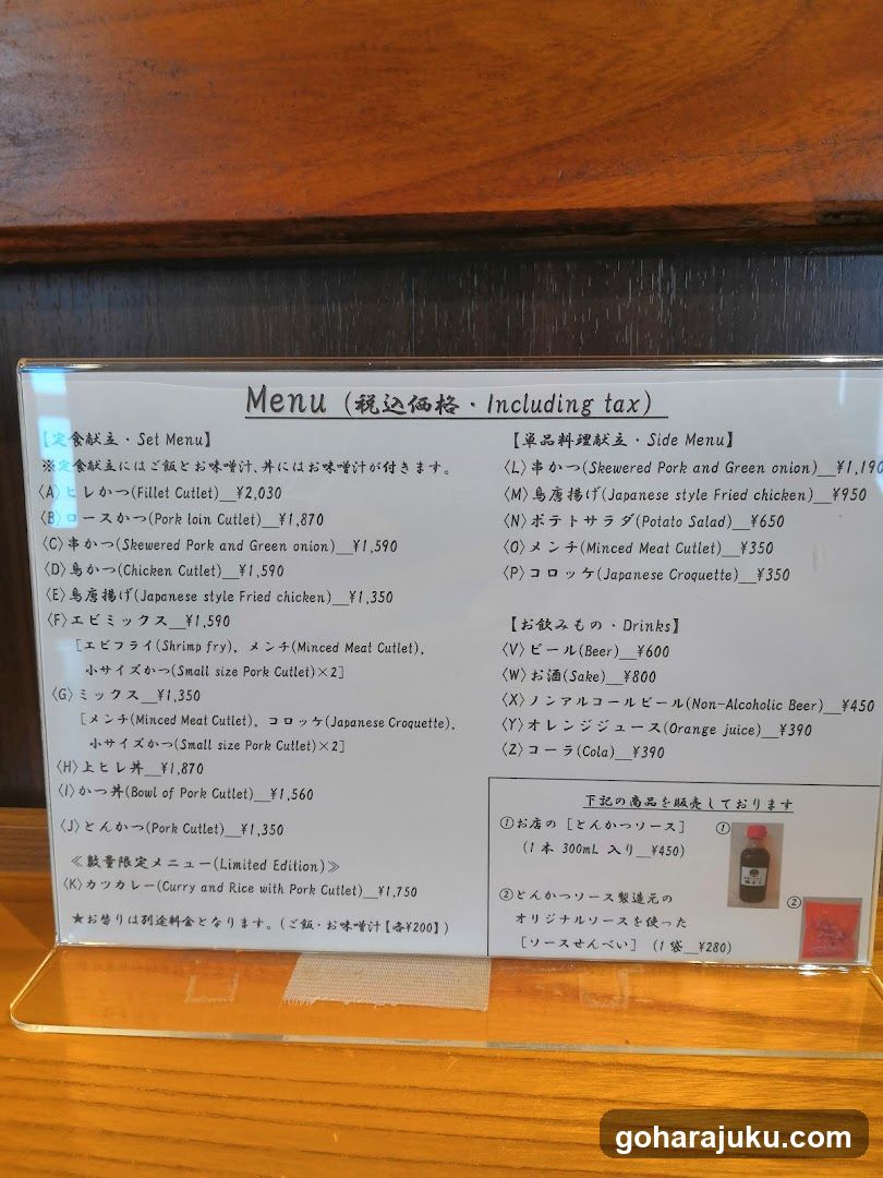 Japanese Restaurant Menu