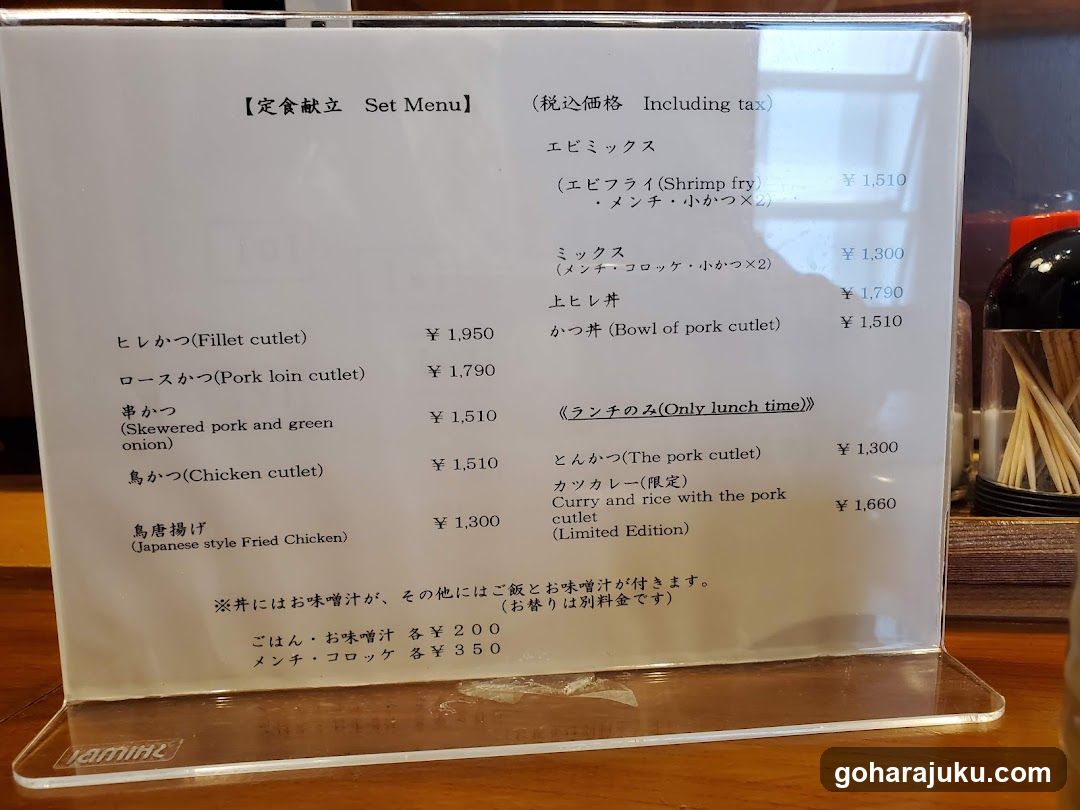 Japanese Restaurant Set Menu