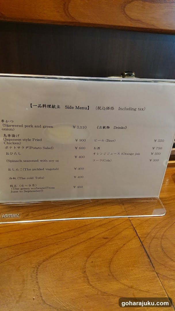 Side Menu Stand