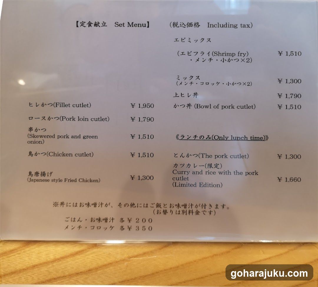 Set Menu (Japanese)