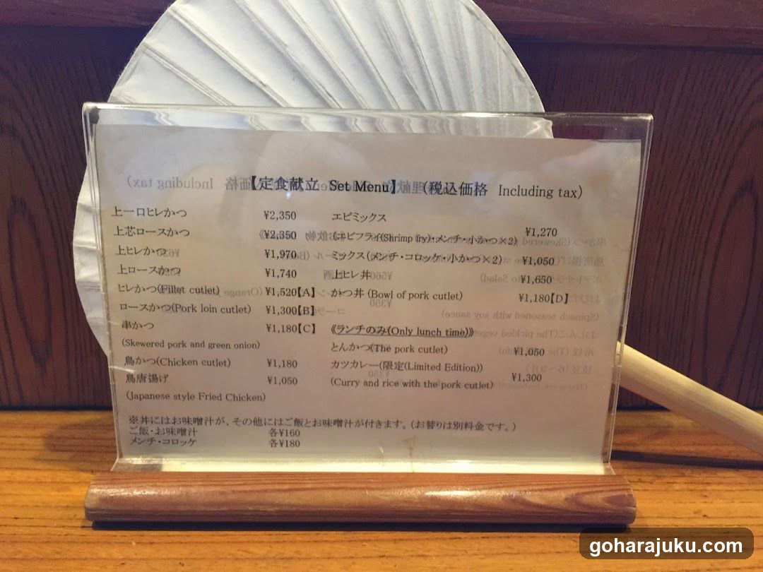 Set Menu (Including tax)