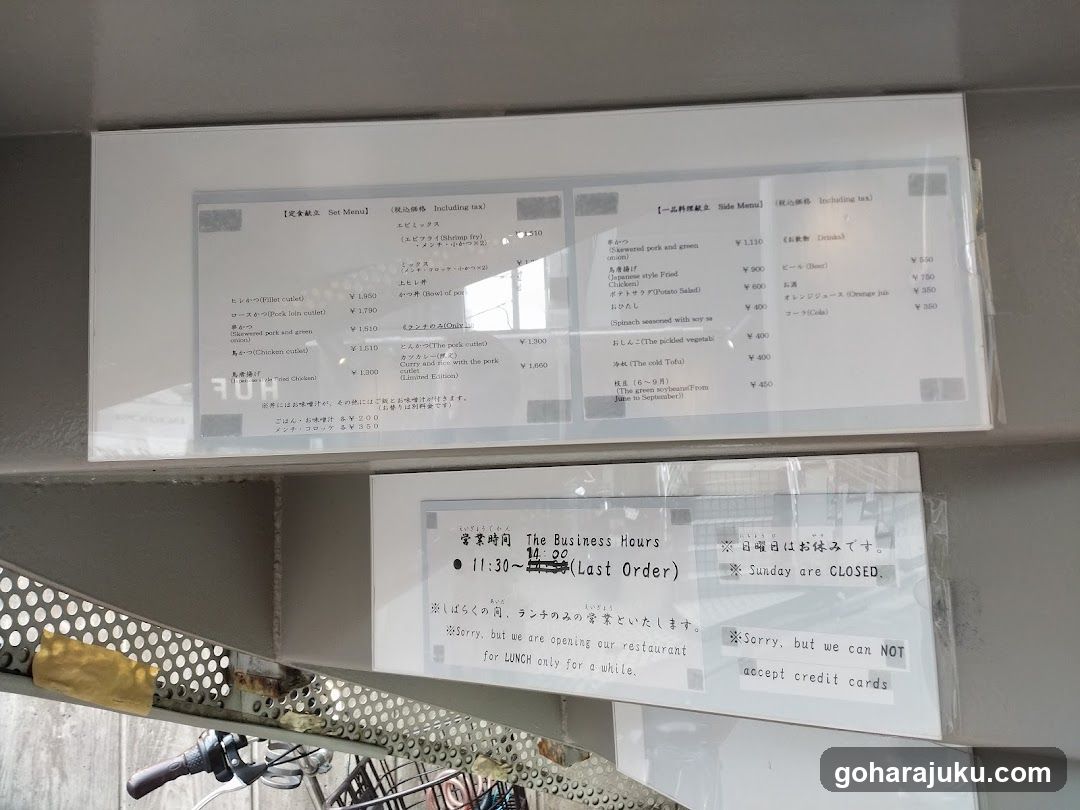 Japanese Restaurant Menu Board